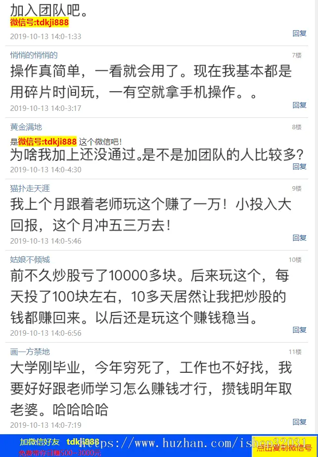 2019腾讯新闻引流单页微信引流加好友单页网站源码 复制微信号可以跳到微信里下载