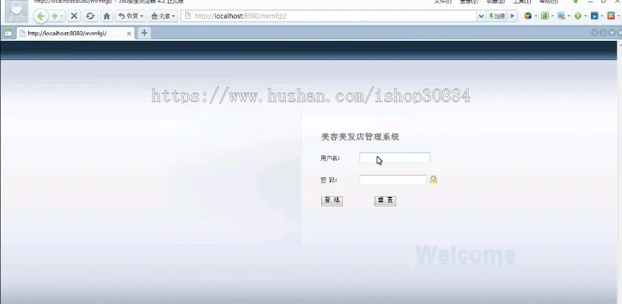 JAVA JSP美容美发店管理系统 美容护理店系统-毕业设计 课程设计