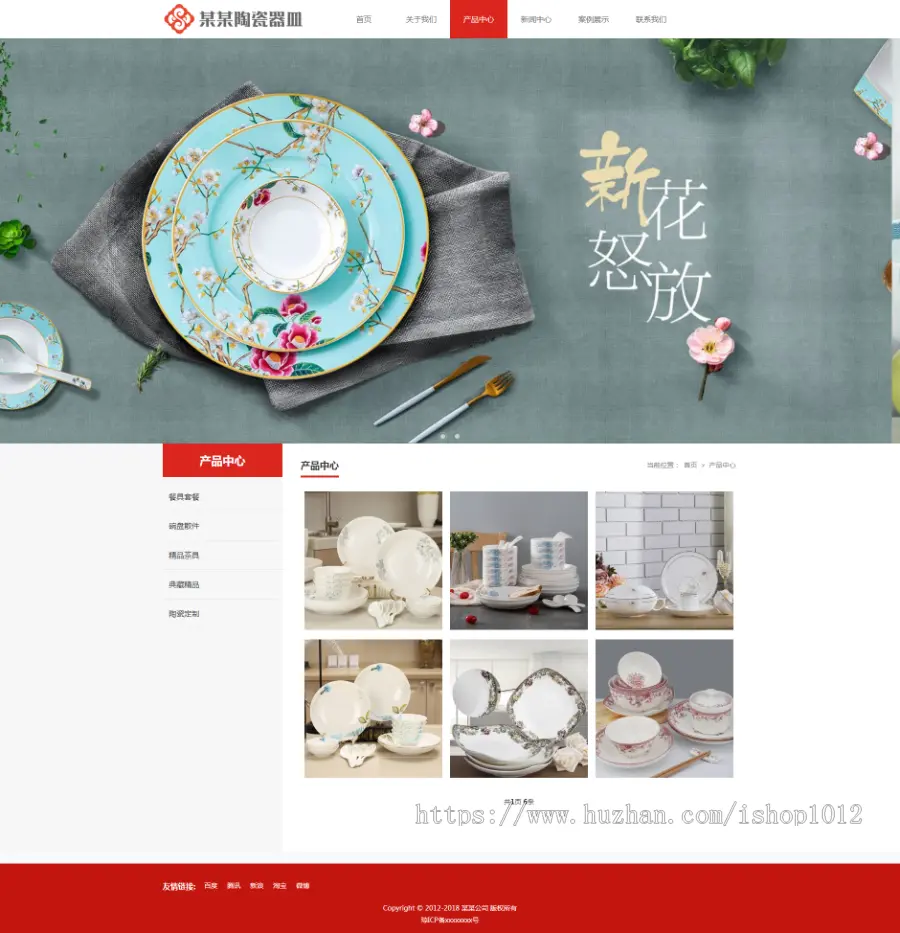 Thinkphp易优响应式陶瓷器皿餐具网站模板