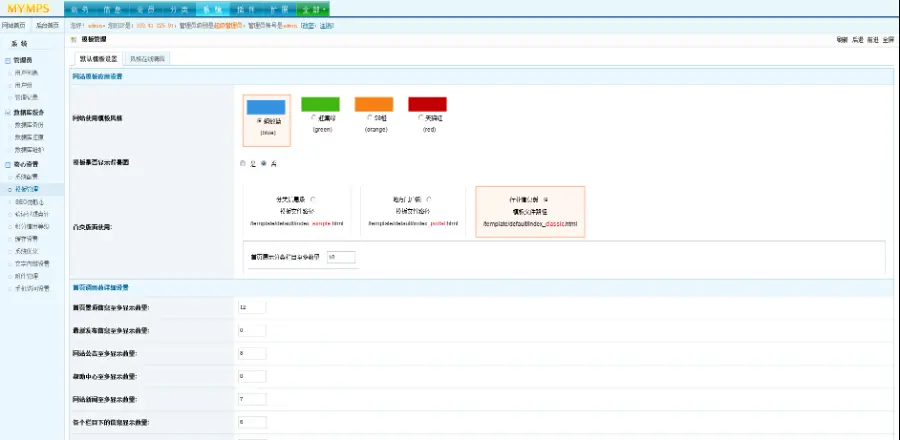 蚂蚁分类信息5.8E多城市版 仿58赶集百姓网站 手机自适应 网博士网络