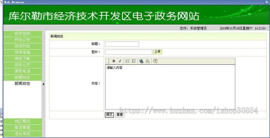 JAVA JSP政府电子政务网站系统-毕业设计 源代码 论文