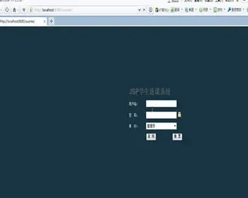 JAVA JSP MYSQL学生选课系统-毕业设计 课程设计