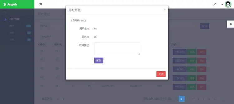 Angularjs 项目源码 后台管理系统springmvc mybitis用户权限管理 