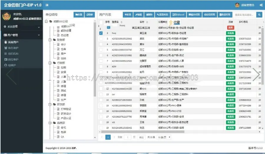 asp.net源码 EIP基础权限版.NET core2.0 源代码 程序 ERP OA CRM 