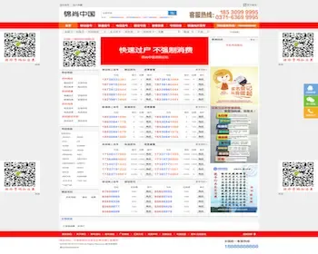 2019运营版移动联通靓号网手机号交易平台源码 手机号码网站源码