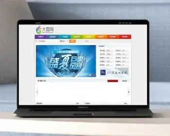 dedecms仿大图网素材分享网站模板dede58首发