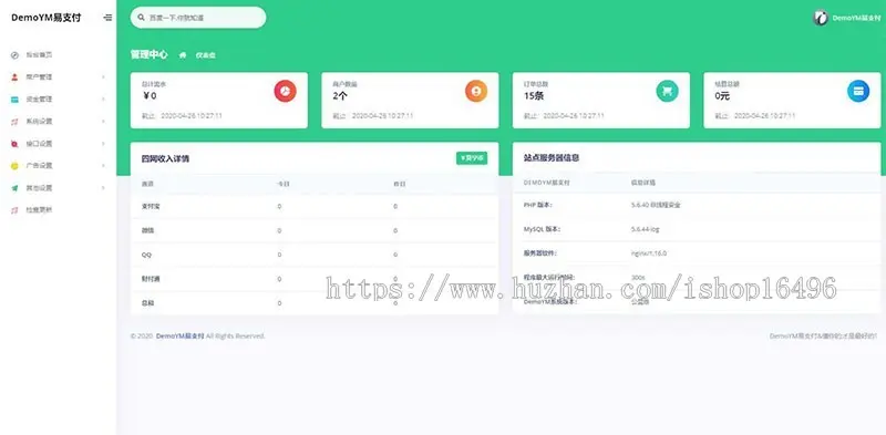 PHP易支付系统源码一键安装版 带多个支付接口