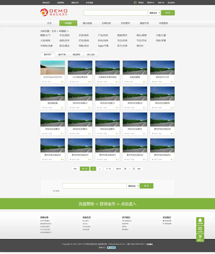 织梦二次开发视频素材资源收费下载网站模板素材资源网站源码，织梦素材模板