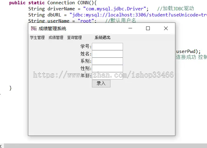 java学生成绩管理系统源码（java学生信息管理 java成绩管理系统 java学生信息管理系统）
