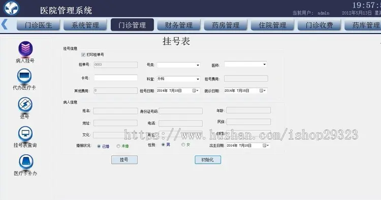 C#电子病历管理系统源码 医院门诊病历收费管理软件 挂号药房药库