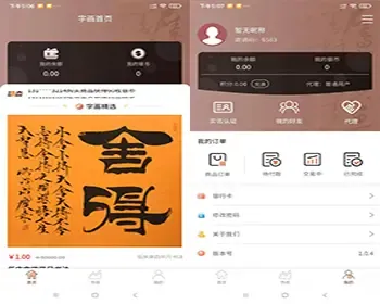 字画app源码出售 字画商城在线交易平台书画交易书画作品线上交易市场