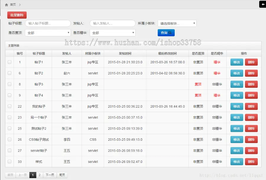 jsp struts mysql 实现的简单的论坛系统项目源码附带视频运行教程 