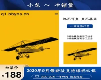 【2021.1月绿标免签】在线IOS免签封包，一键IOS免签支持在线封装app，可在线签名