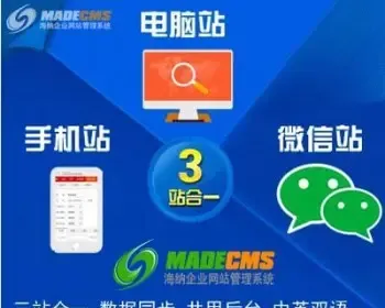 友点cms正版授权 youdiancms源码 三合一网站源码网站模板三站合一cms建站系统