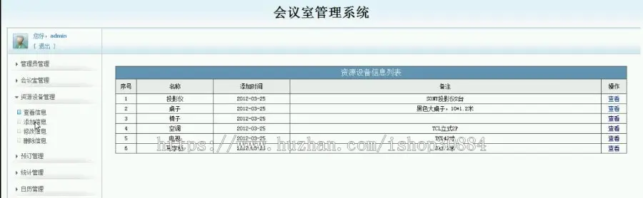 JSP JAVA会议室管理系统 会议室预订管理系统 javaweb会议室预约系统-毕业设计 课程设计