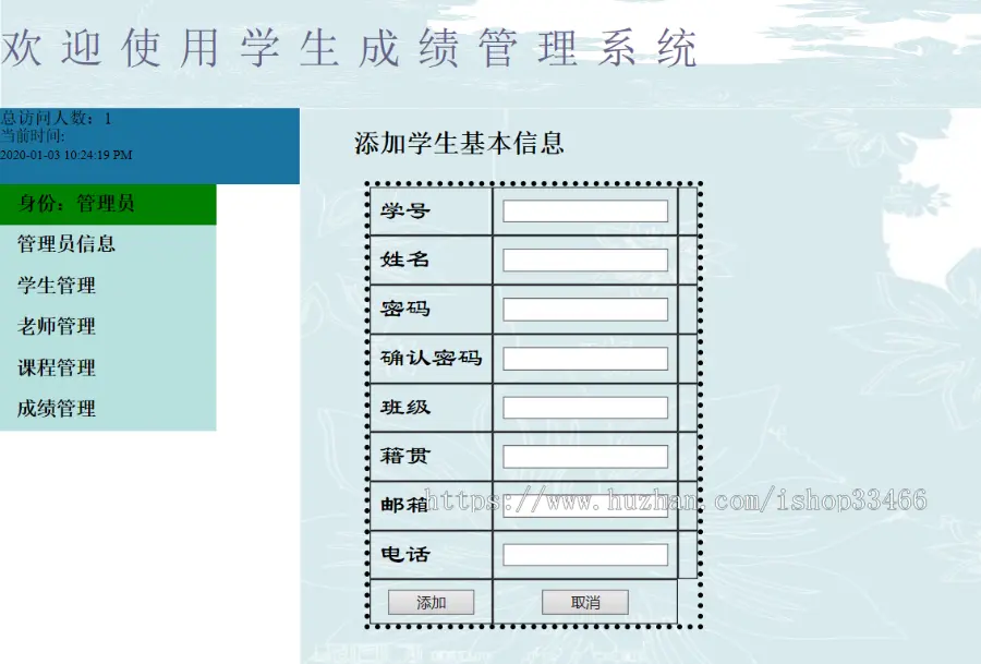 javaweb JAVA JSP学生成绩管理系统源码jsp成绩管理系统jsp学生信息管理 jsp学生管理系统