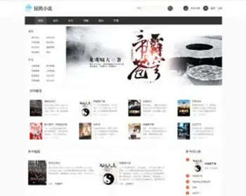 狂雨小说网站源码狂雨小说cms v1.0.6