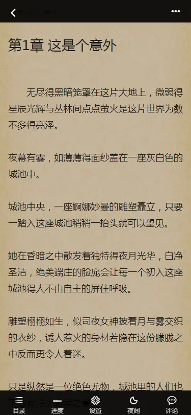 狂雨小说cms网站源码，送5个采集规则