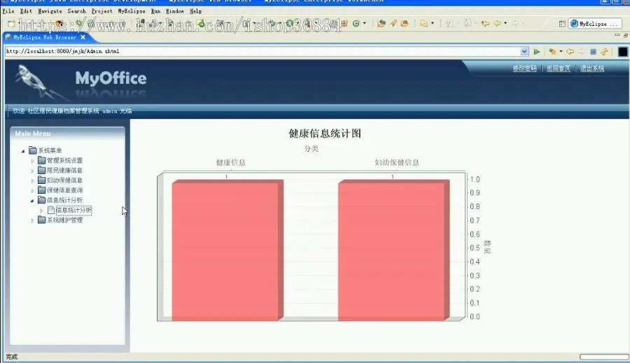 JAVA JSP社区居民健康档案管理系统-毕业设计 课程设计