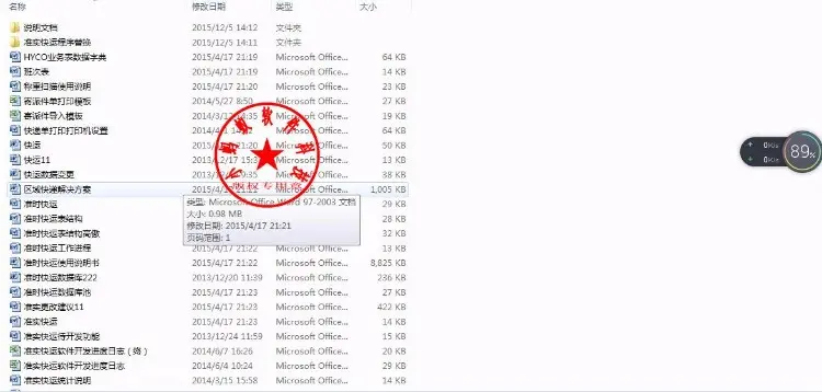 C#大型快运系统源码 大型快递系统源码 asp.net大型快运系统 asp.net源码（含详细文档）