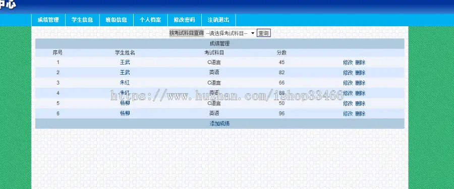 javaweb JAVA JSP学生信息管理系统源码（jsp学生成绩管理 jsp学生管理系统 jsp成绩管理