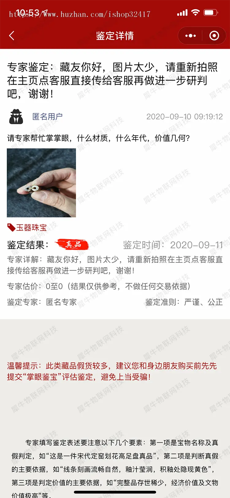 拍卖小程序竞拍公众号商城古玩字画鉴宝鉴定系统开发源码 