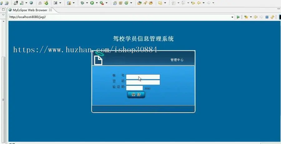 JAVA JSP驾校学员信息管理系统-毕业设计 课程设计