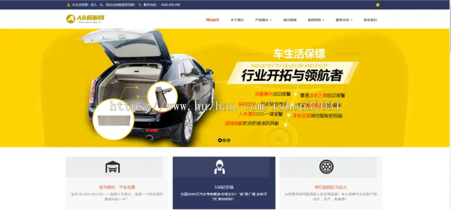 织梦汽车用品配件网站源码 HTLM5汽车零件配件网站源码