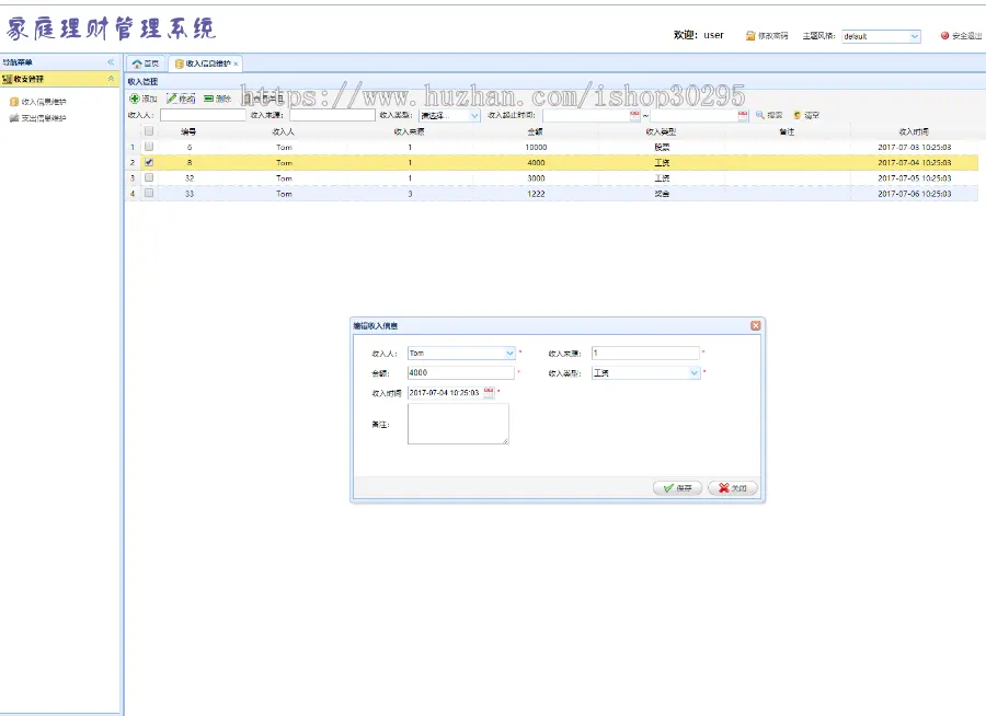 基于jsp+Spring+mybatis的SSM家庭理财记账管理系统