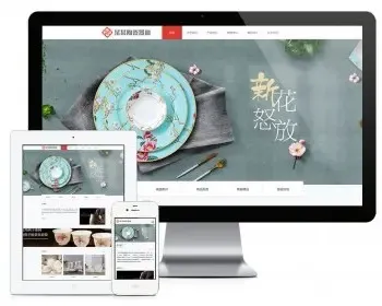 Thinkphp响应式陶瓷器皿餐具网站模板