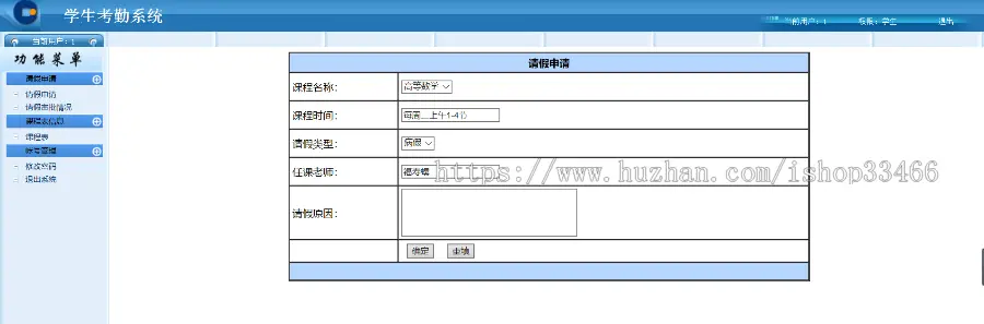 ASP学生考勤管理系统（asp考勤管理系统net学生考勤学生信息管理学生考勤系统源码