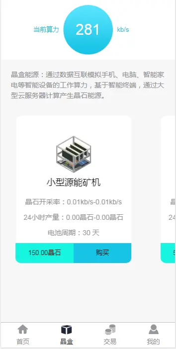 【2020区块链】＋魔晶，，数字资产，交易源码能源新应用，运营级市场完整