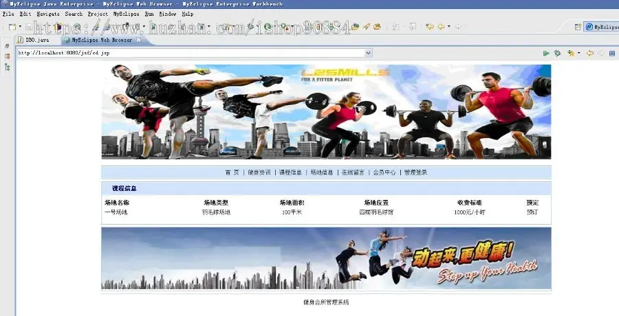 JAVA JSP健身房管理系统-毕业设计 课程设计