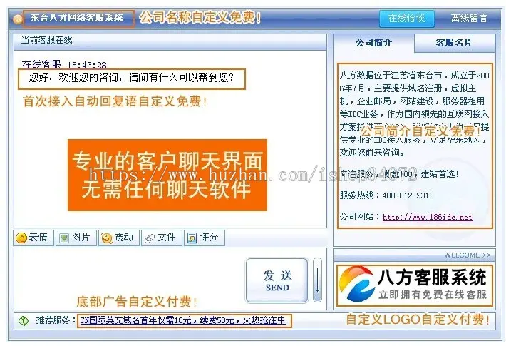 仿53在线客服系统全套商业版源码 前后台完整+客户端