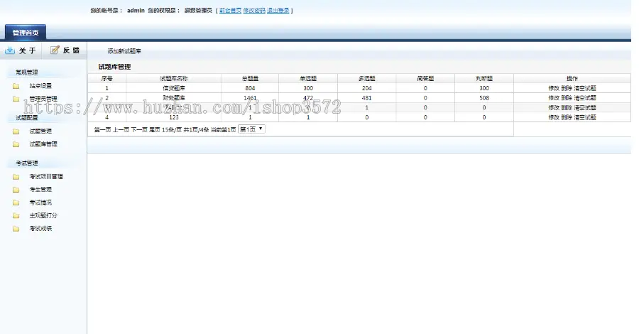 ASP网站源码