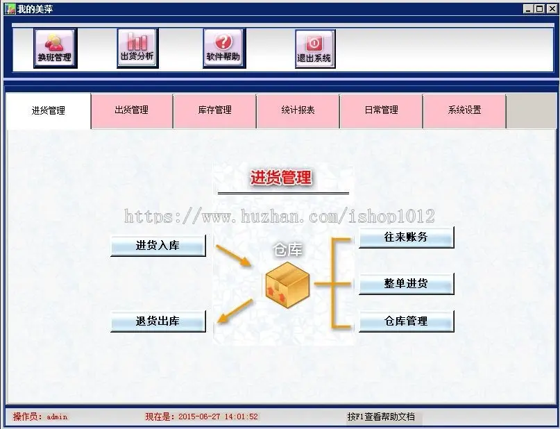 美萍库存系统源码 库存管理系统程序 winform - C# 1160 