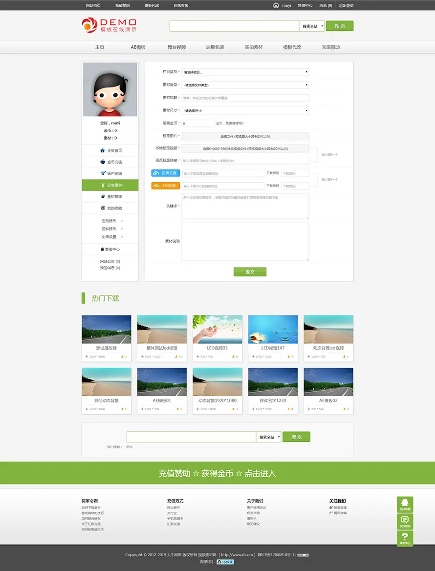 织梦二次开发视频素材资源收费下载网站模板素材资源网站源码，织梦素材模板