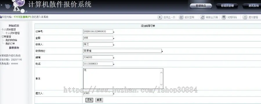 ASP.NET C#计算机配件报价系统 计算机配件销售系统 电脑散件购物系统-毕业设计 课程设计