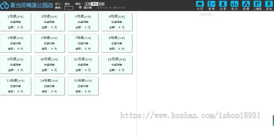 云端超智能点餐管理系统电脑手机完美运营版，已集成免签支付和官方支付