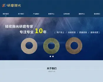 （自适应手机版）响应式陶瓷研磨盘抛光类网站织梦模板 蓝色html5抛光设备网站源码