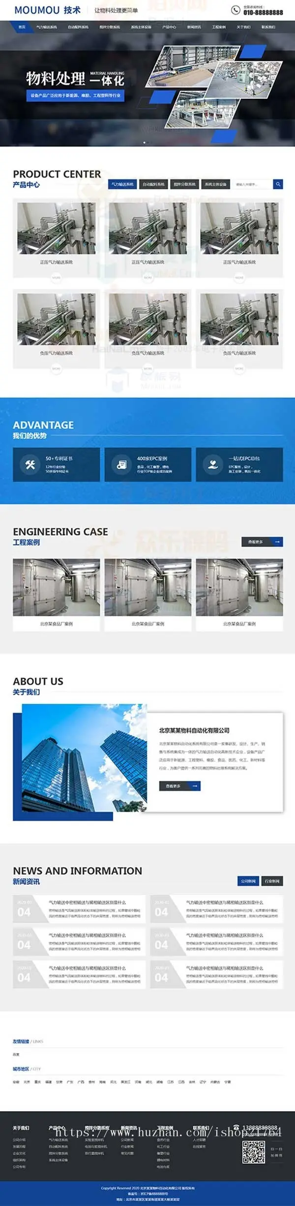 海纳智能云站群系统机械搅拌分散机设备建企业分站源码H5响应式千城千站系统模板源码