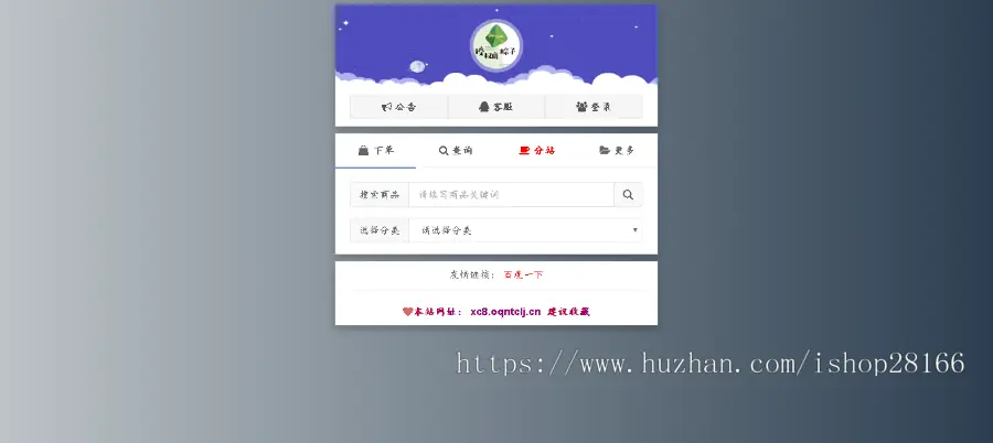 小储云商城系统/小储云商城源码/发卡网搭建/个人发卡/正版终身授权