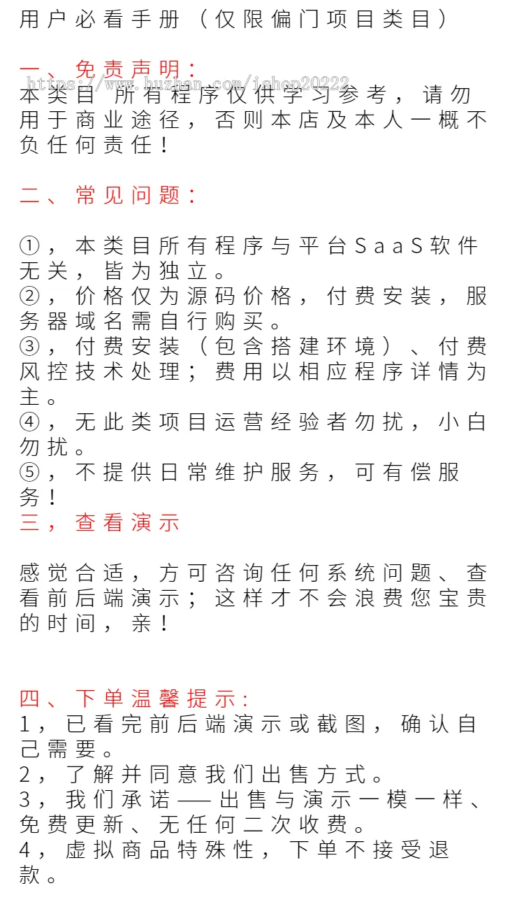 八字姻缘事业一生运势命运祈愿测算算命系统源码