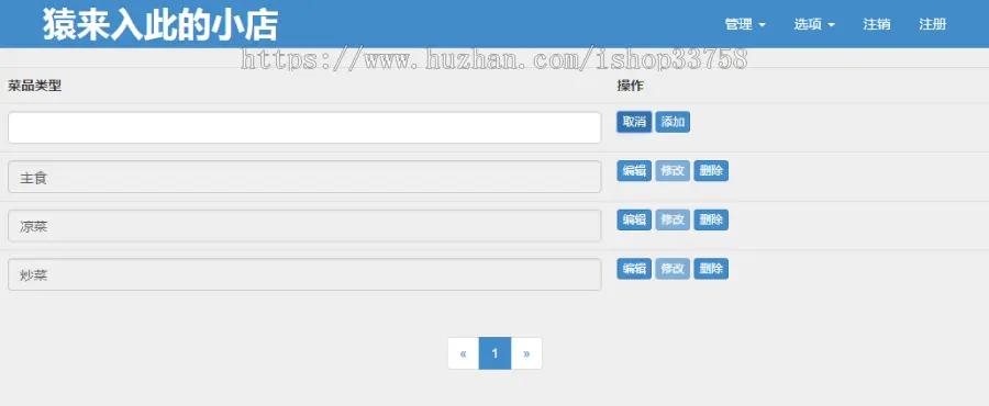 jsp+ssh+mysql实现的Java web订餐点餐系统源码附带视频指导运行教程