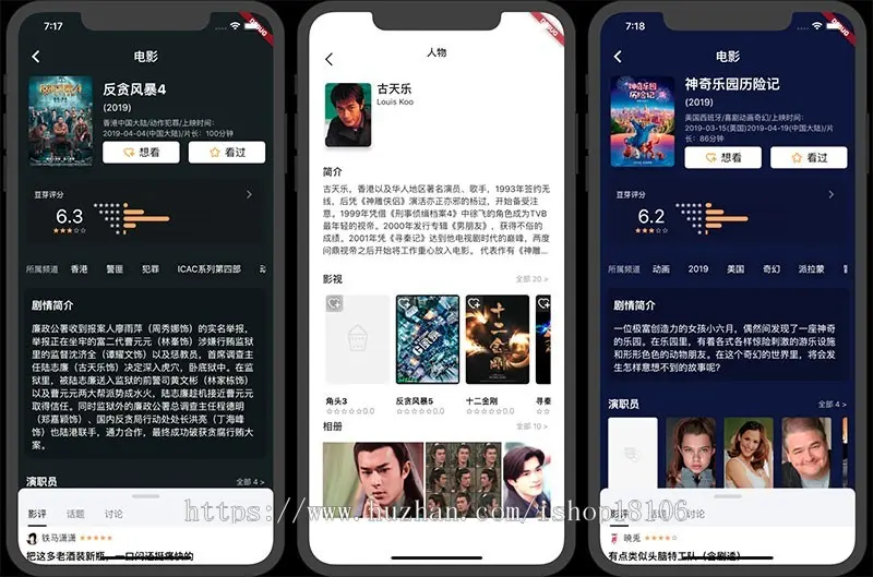 lutter豆瓣客户端源码 Awesome Flutter Project 