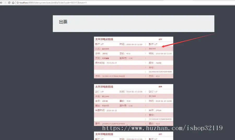 ssm+mysql 模拟售票系统电影网站源码