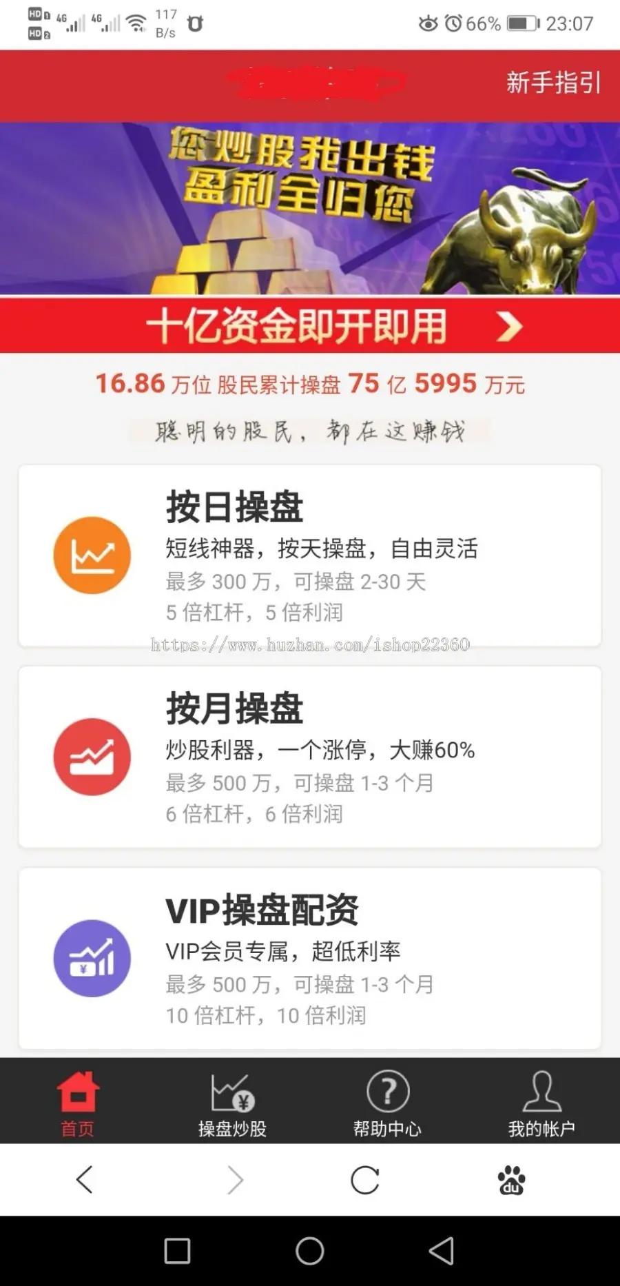 在线配资平台源码_股票配资源码_联合创融股票配资平台源码,整站源码