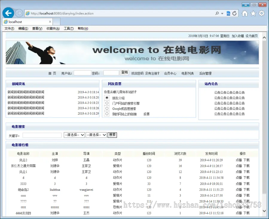 .JSP+SQL在线影院在线视频网站ssh160