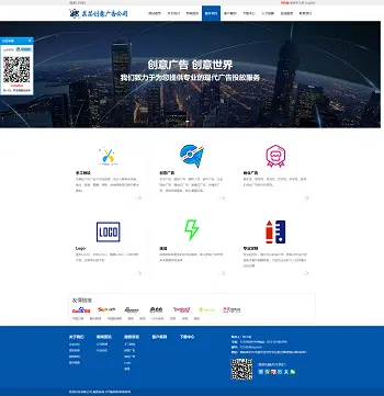 php创意广告宣传公司logo设计专业定制公司整站模版建站源码wap