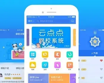 云点点网校系统《云课堂》专业版，更高端的在线课堂系统，在线教育网站源码